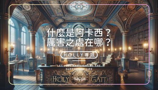 Holly網站 文章框